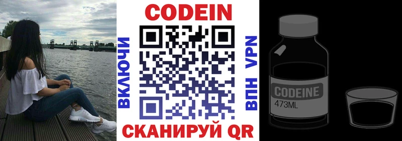 Codein Purple Drank  Петрозаводск 