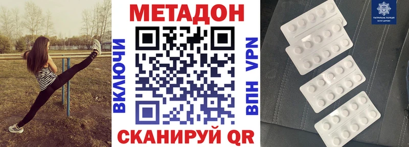 МЕТАДОН VHQ Петрозаводск